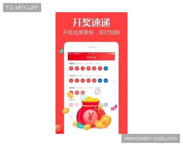 开云欧洲杯波胆避坑指南 彩票数字高频玩法防骗