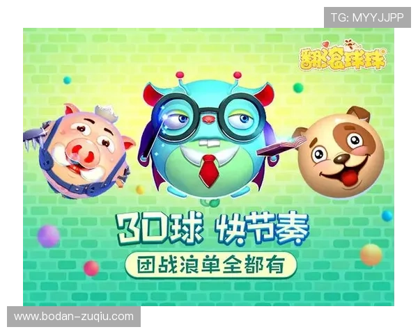 大型体育赛事预热期滚球玩球技巧避坑防骗指南