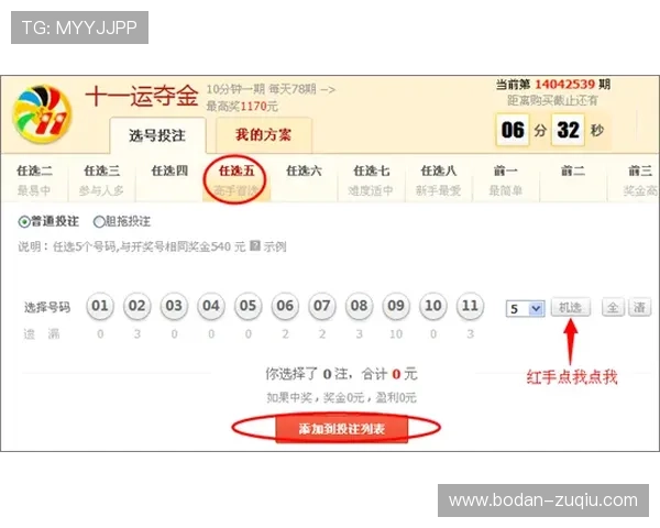 买球网站彩票与数字高频玩法防骗避坑指南 买球网站彩票与数字高频玩法防骗避坑指南