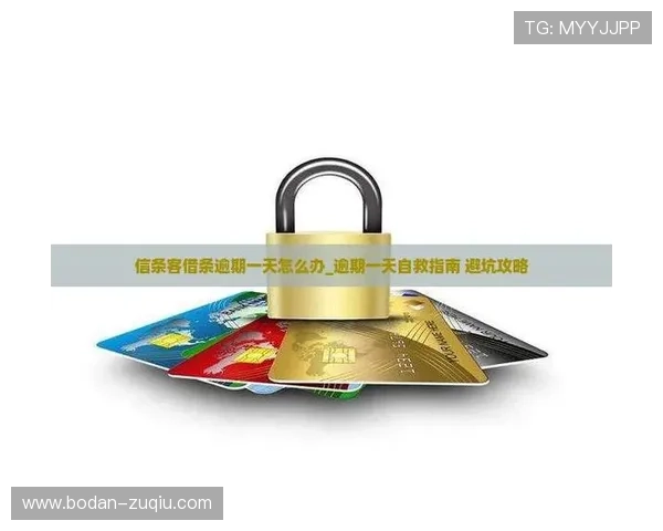 买球开户防骗避坑指南数字高频玩法极速提现